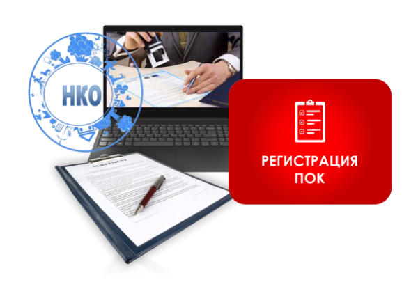 Регистрация потребительского кооператива